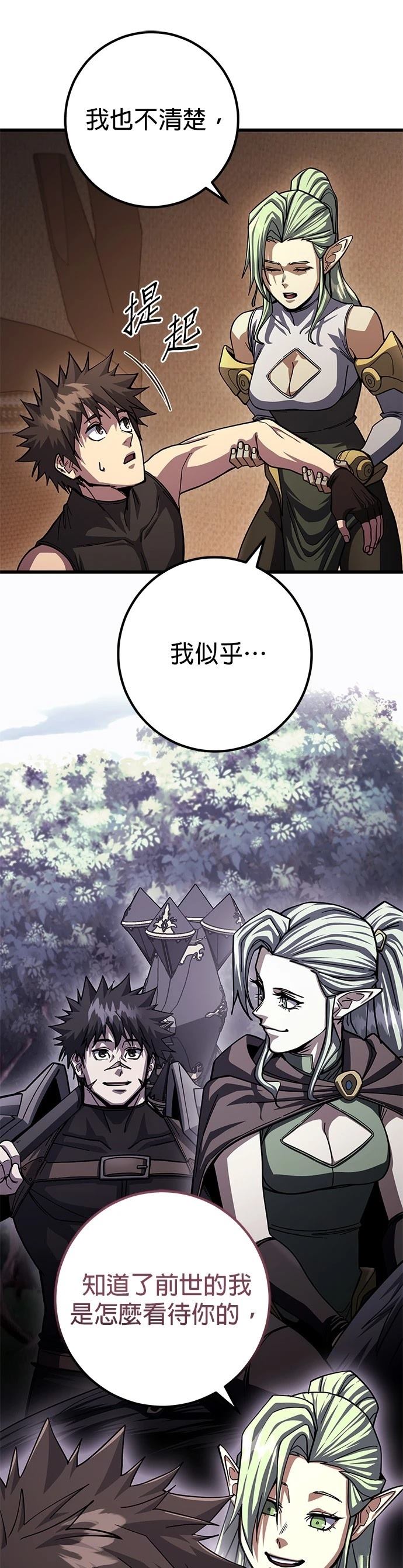 雷霆之箭游戏盒子下载漫画,第86话5图