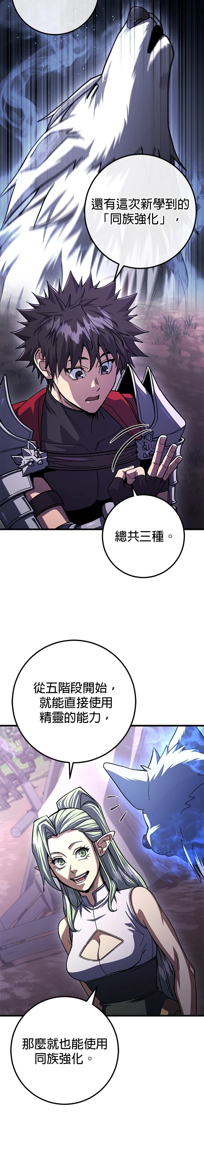雷霆之路四个门怎么走下一层漫画,第88话5图