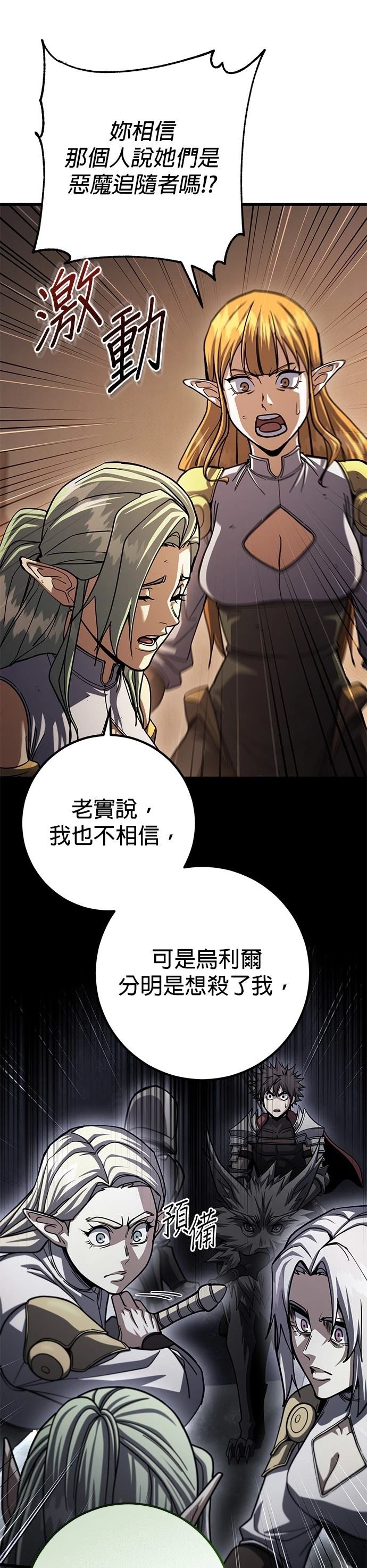 雷霆之锤是什么意思漫画,第85话4图