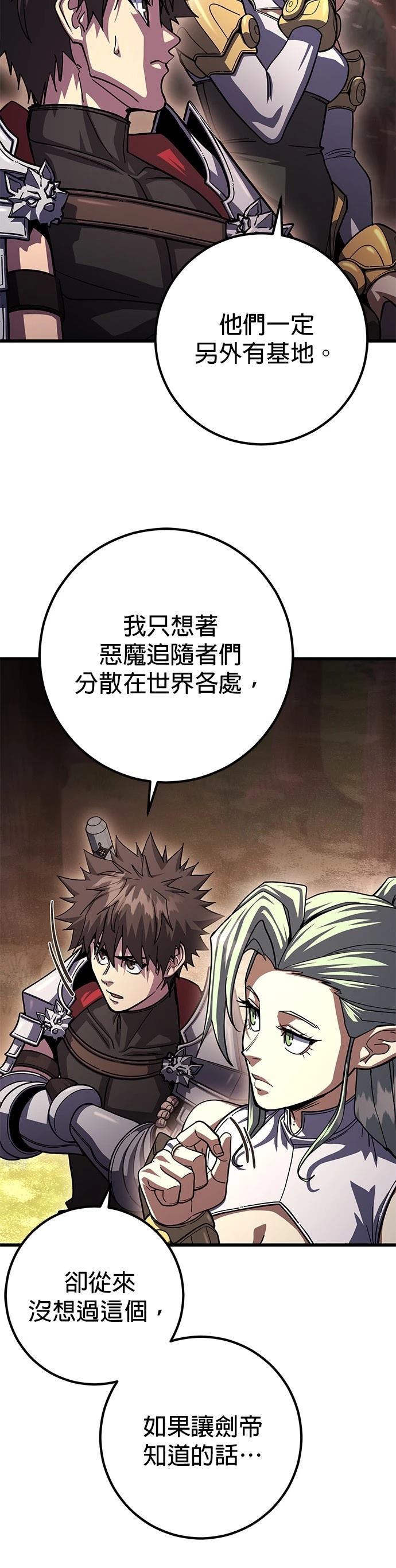 雷霆之路四个门怎么走下一层漫画,第89话2图