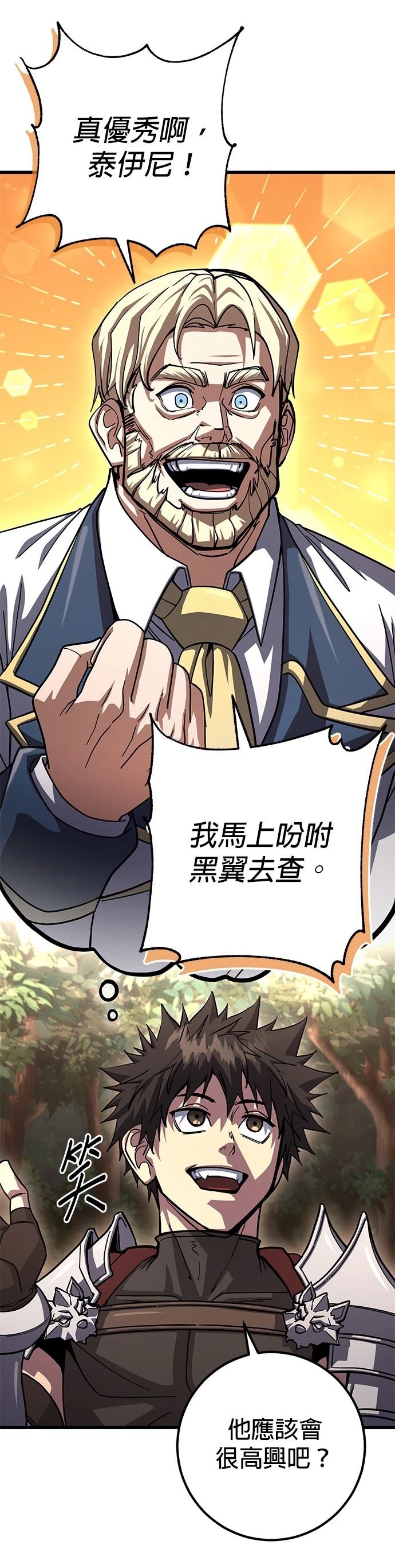 雷霆之路四个门怎么走下一层漫画,第89话3图