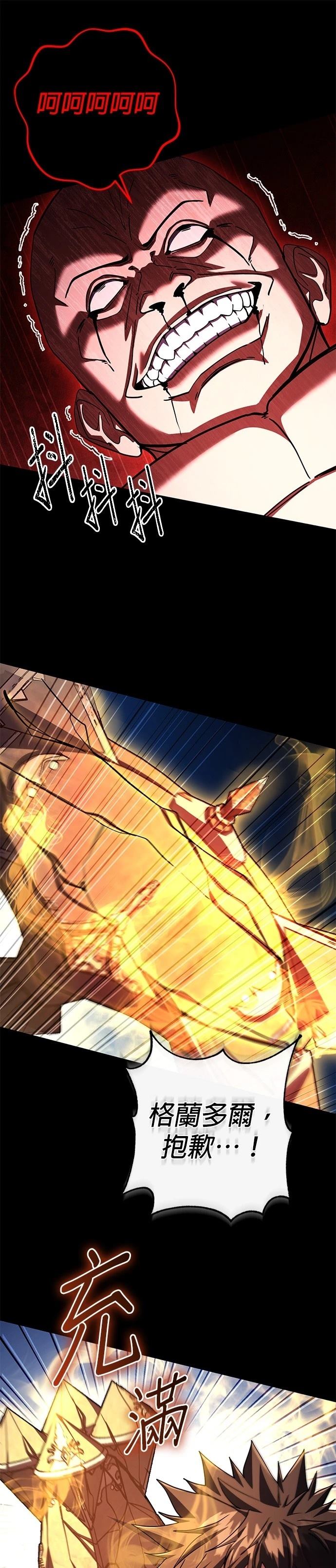 雷霆之路四个门怎么走下一层漫画,第91话3图