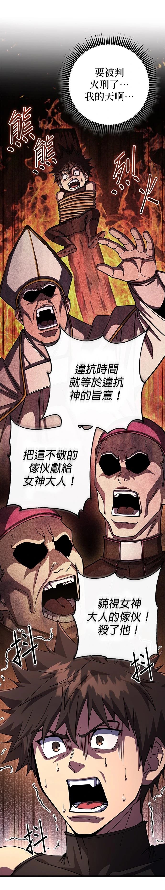 雷霆之怒至尊版漫画,第90话3图