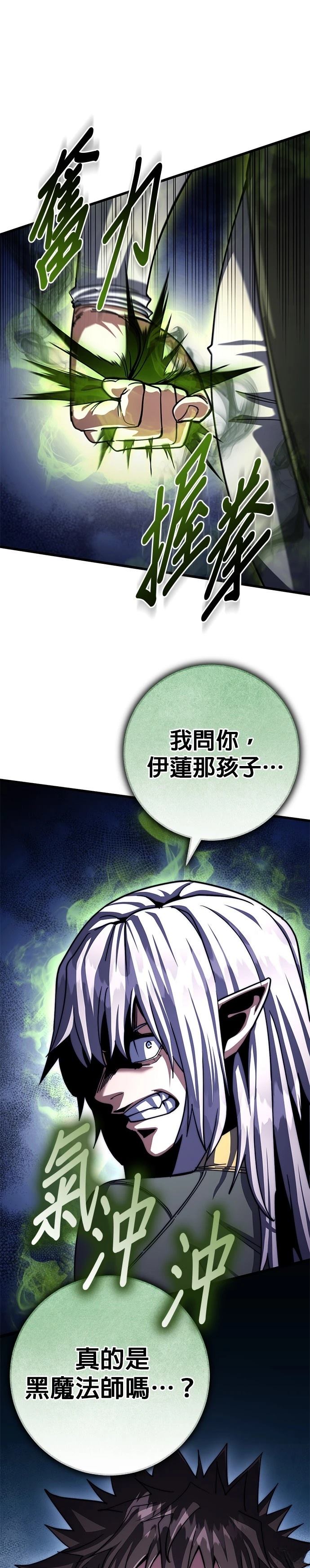 雷霆之锤视频漫画,第82话2图