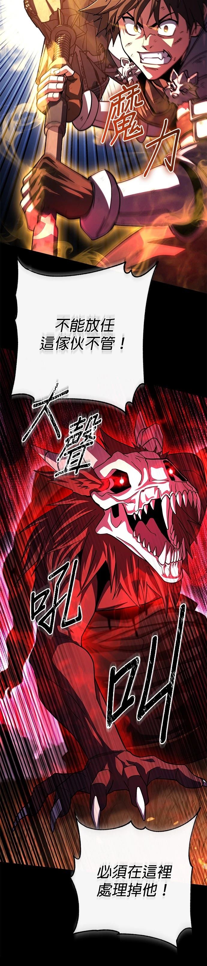 雷霆之路四个门怎么走下一层漫画,第91话4图