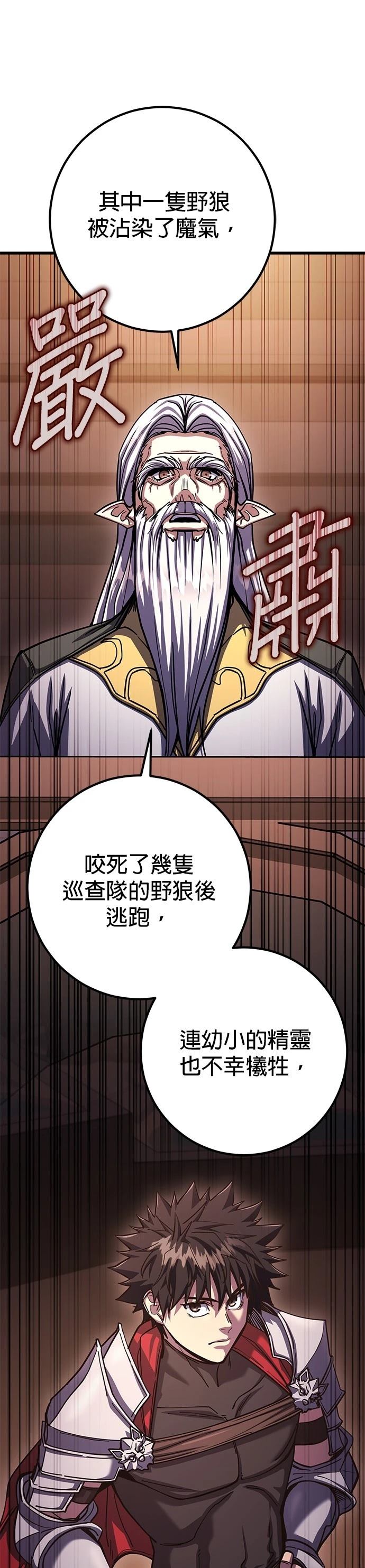 雷霆之锤视频漫画,第82话1图