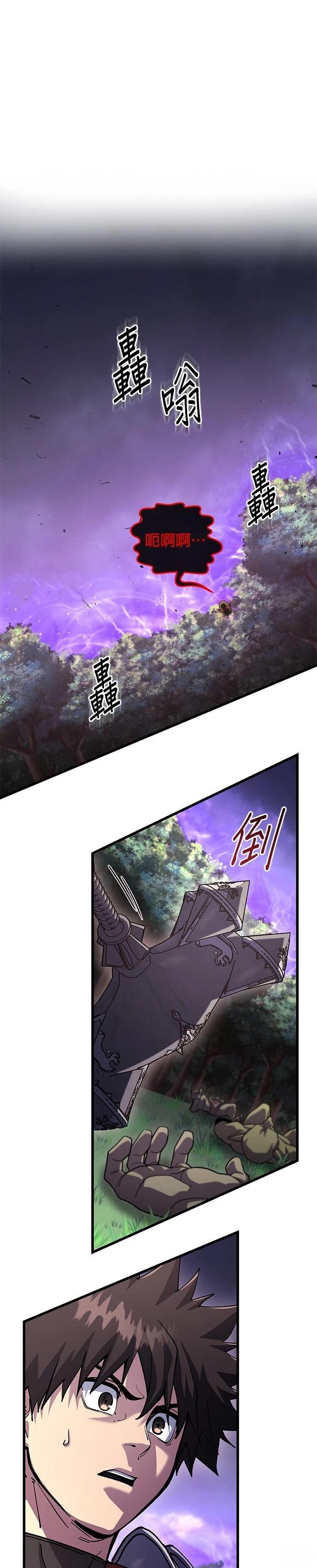 雷霆之锤皮肤漫画,第84话1图