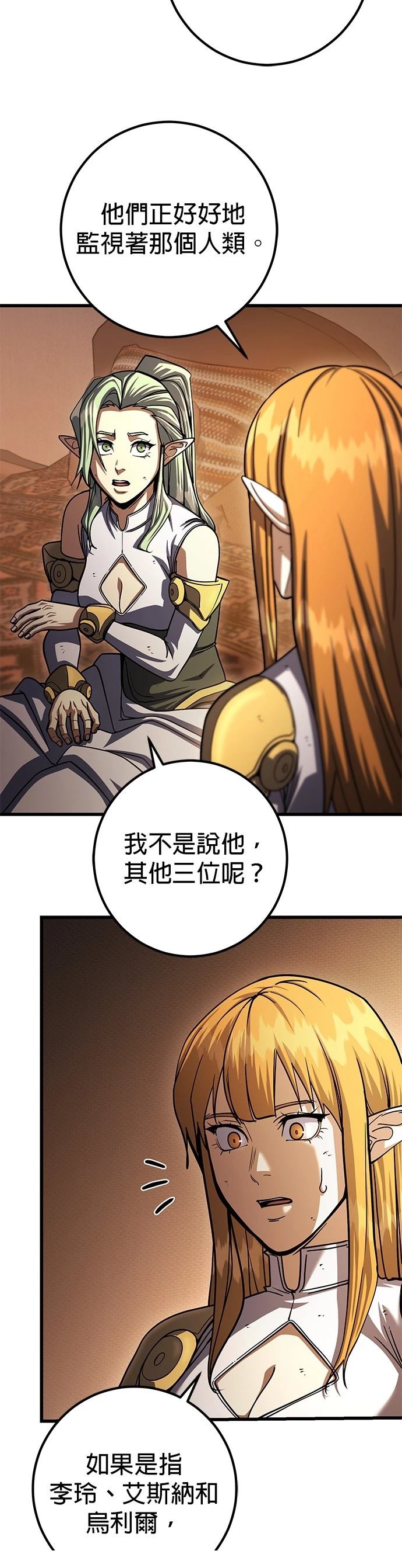 雷霆之锤是什么意思漫画,第85话2图