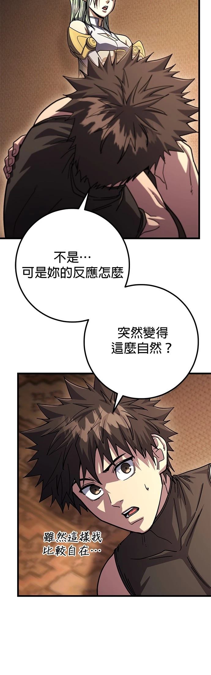 雷霆之箭游戏盒子下载漫画,第86话4图
