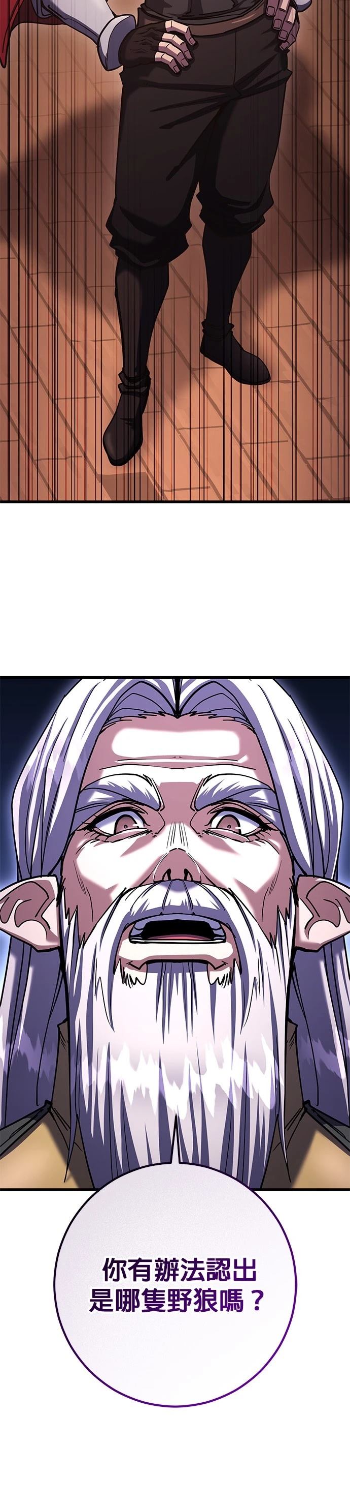 雷霆之锤视频漫画,第82话3图