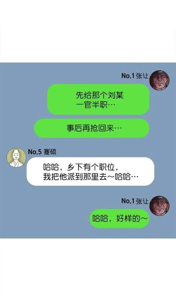 第32话4