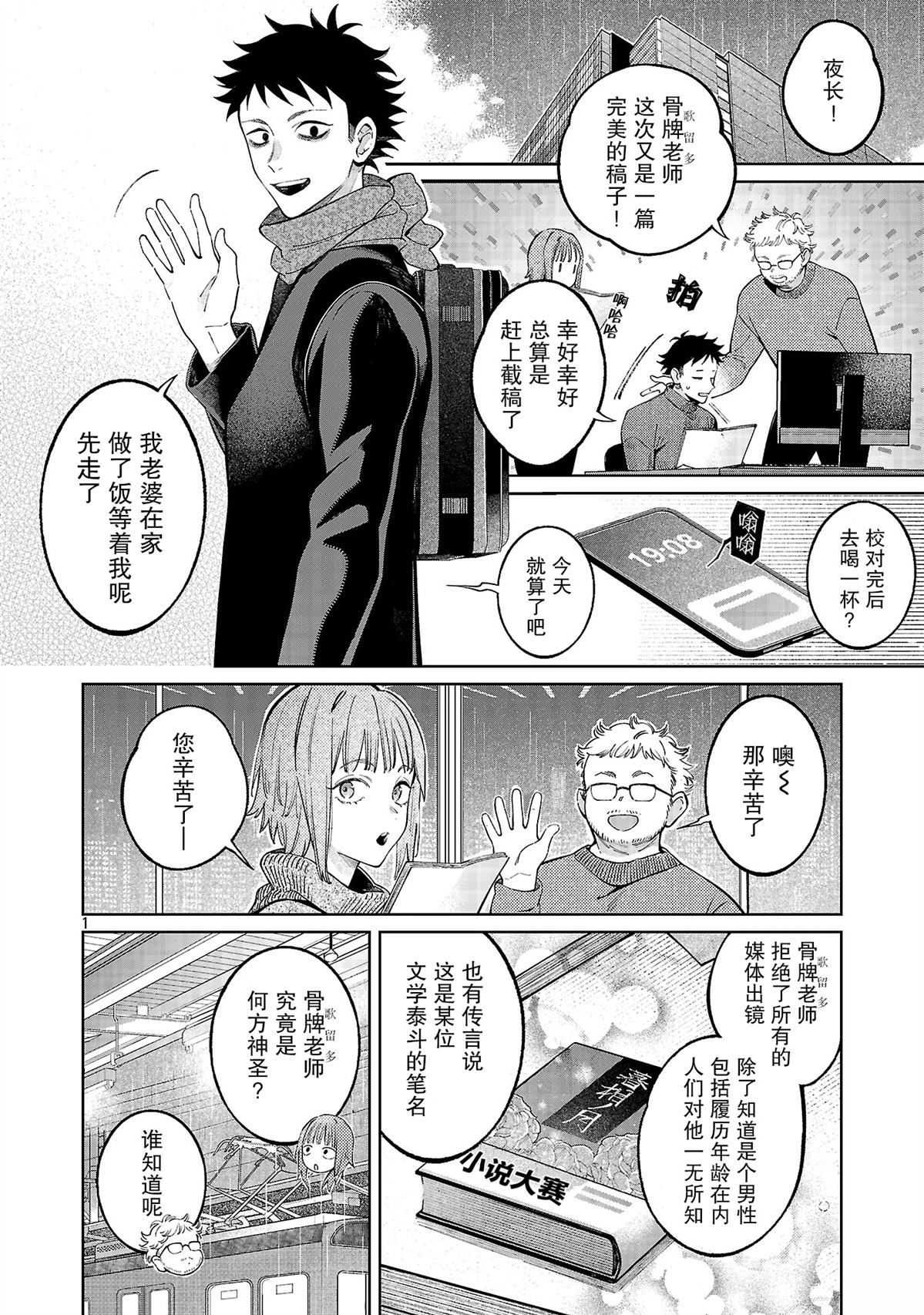 第1话2