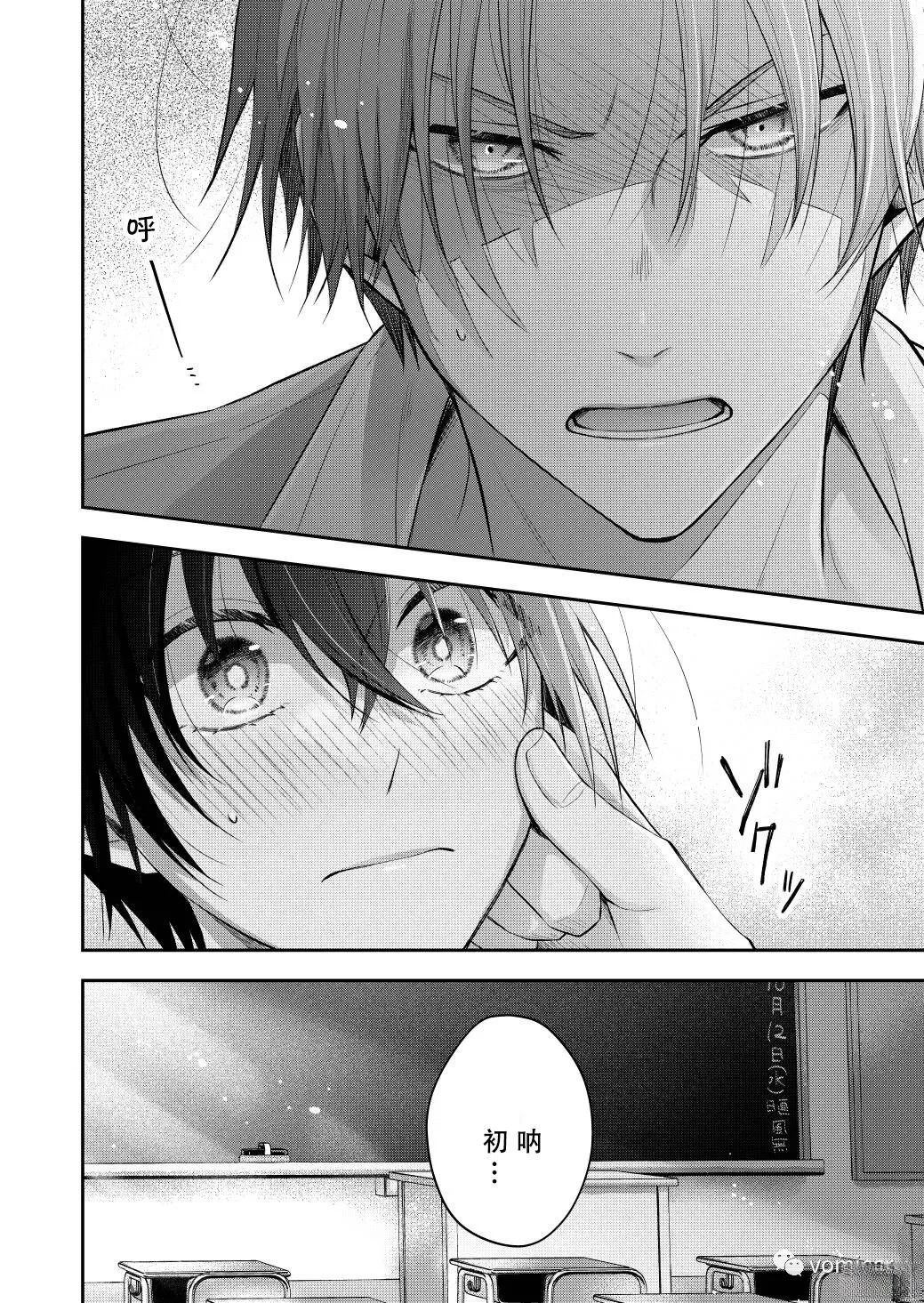 不再只是朋友的瞬间免费漫画,第7话3图