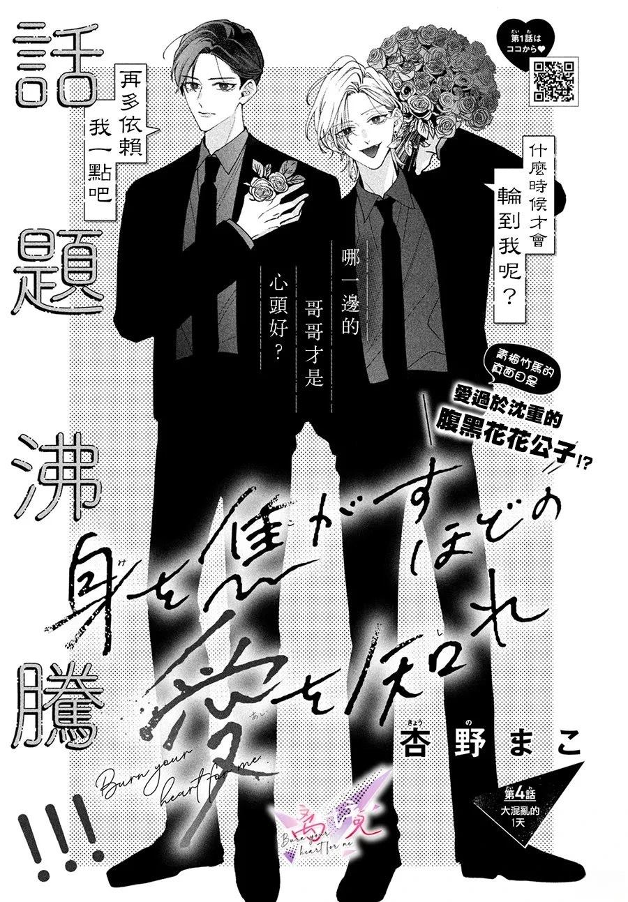 第4话0