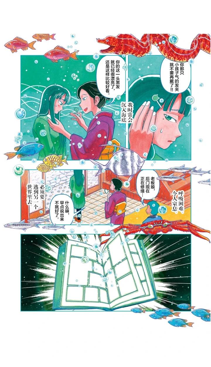 第3话3