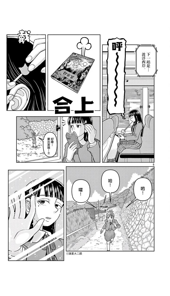 第3话4