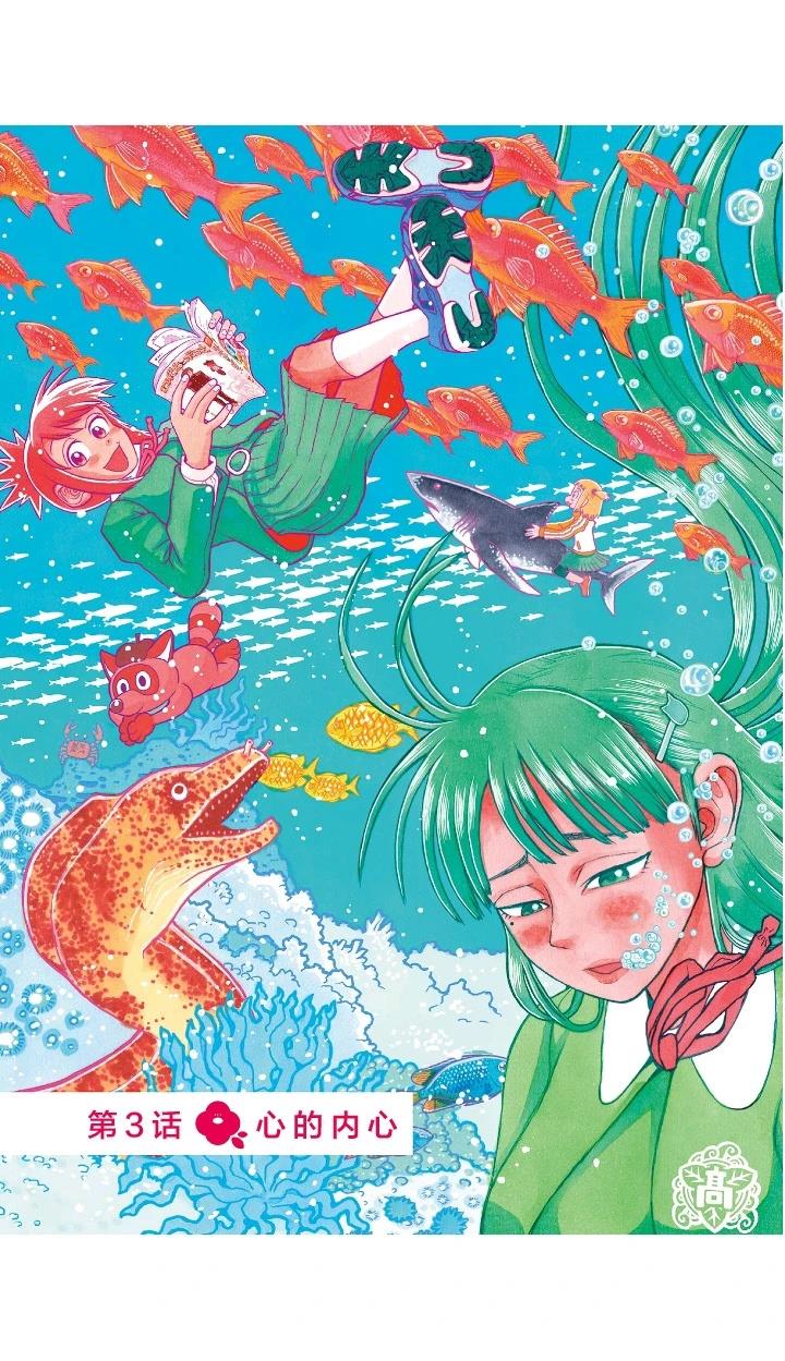 第3话2