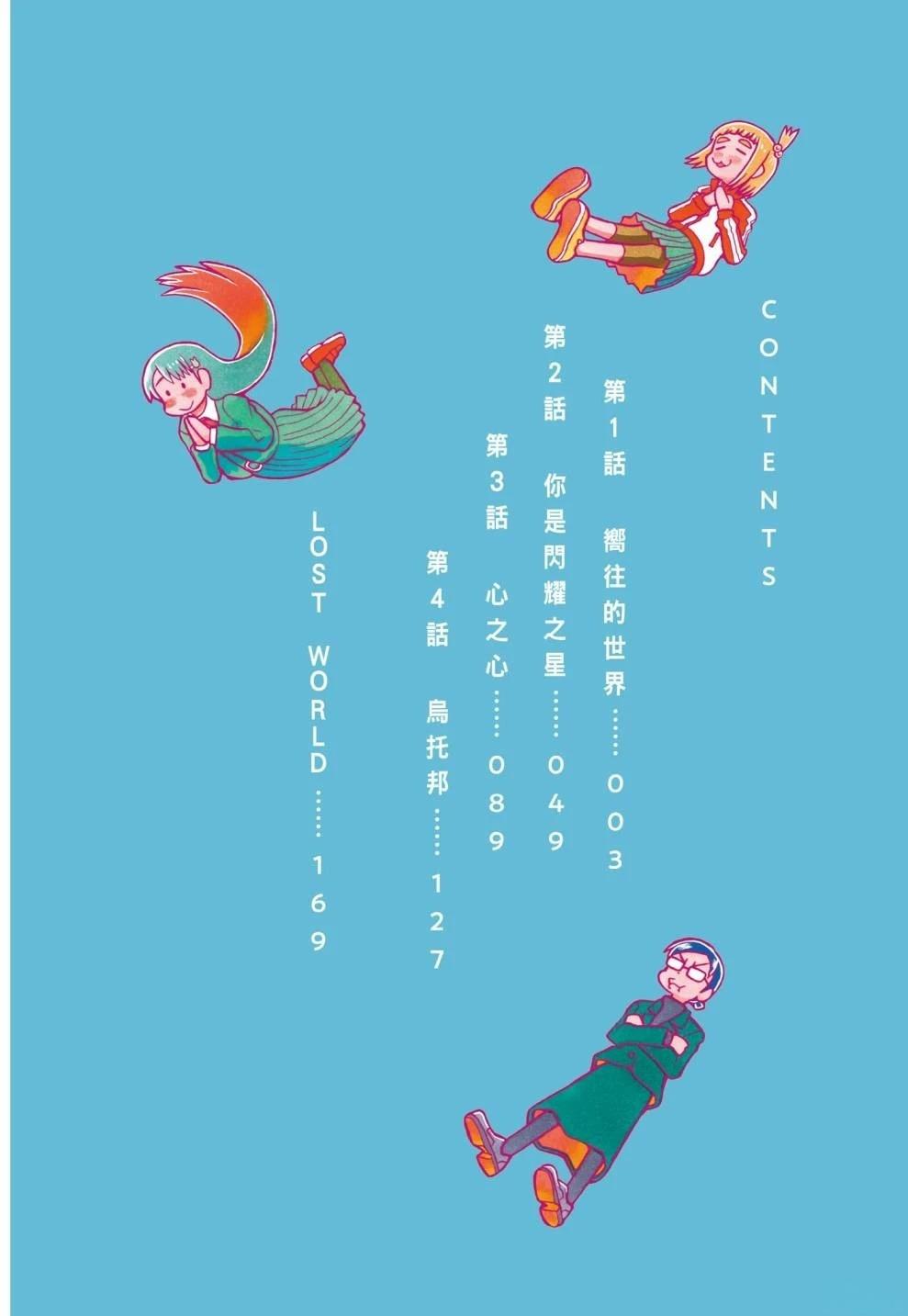 第1卷3