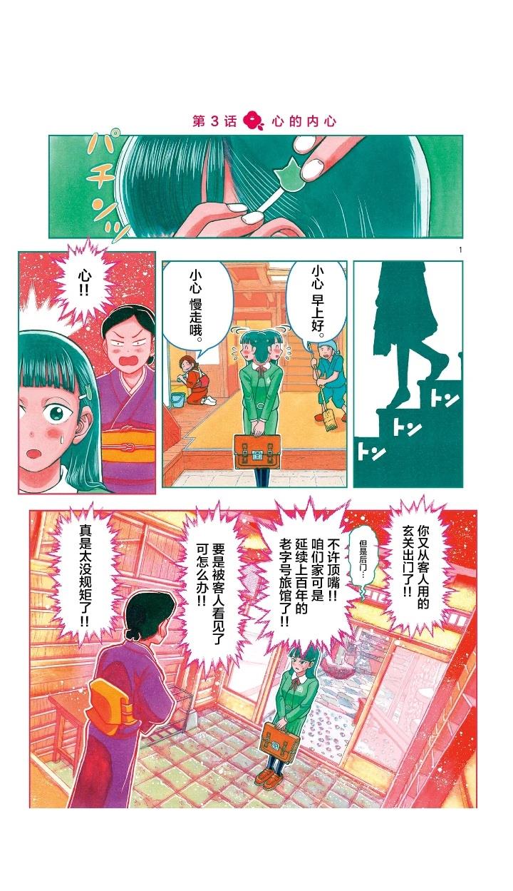 第3话0