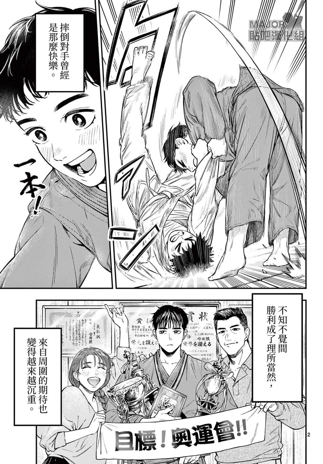 第1话2