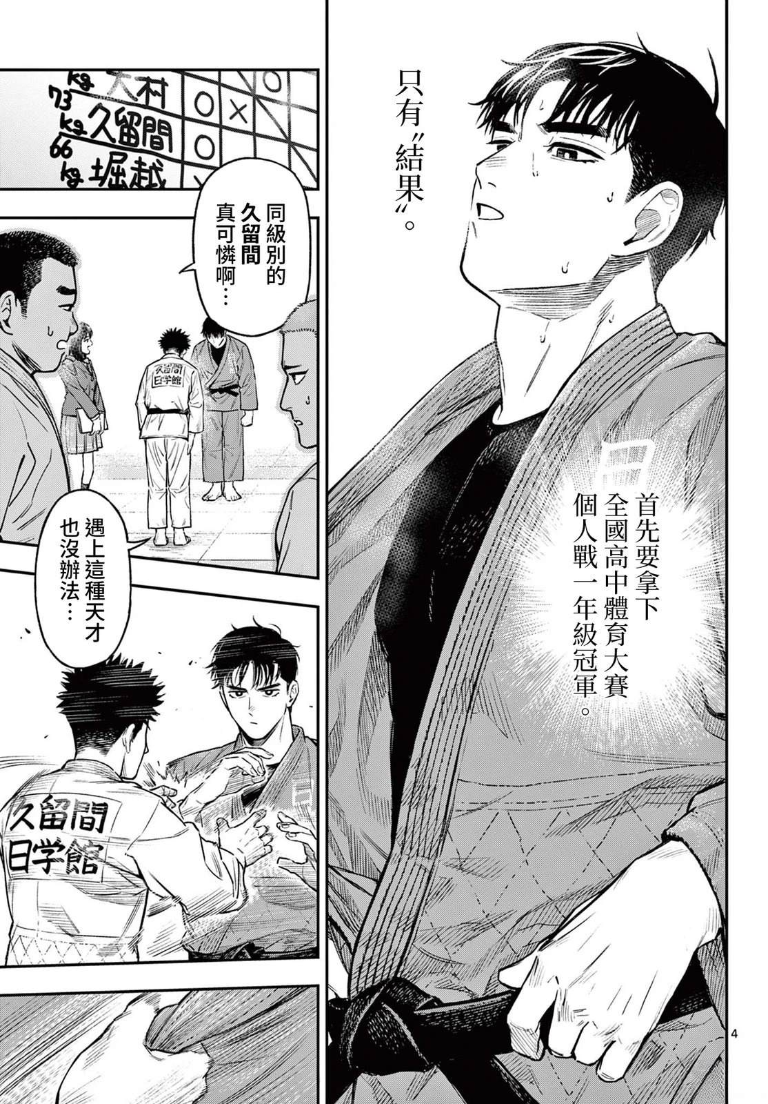第1话4