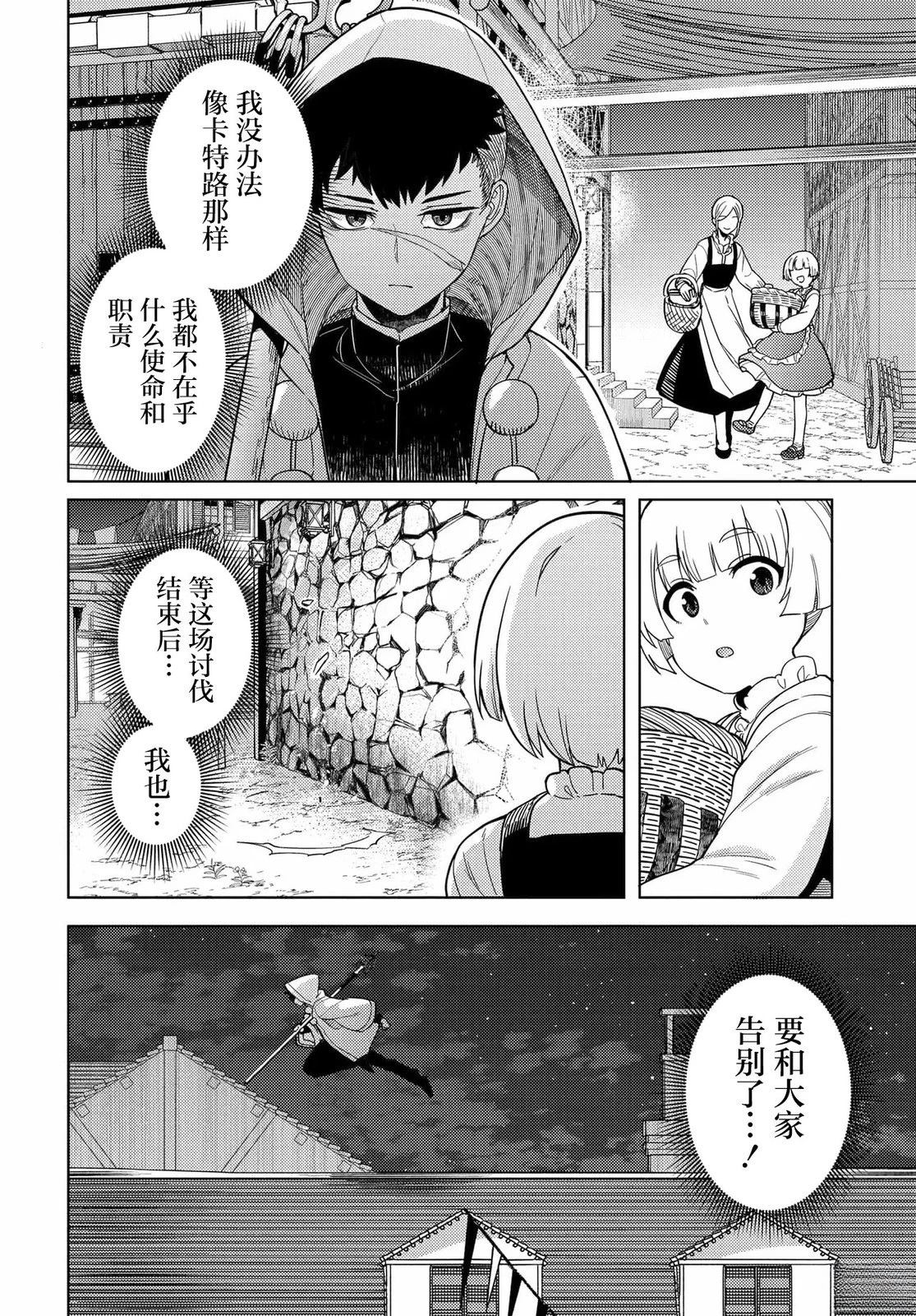 比蒙的花婿漫画,第1话1图
