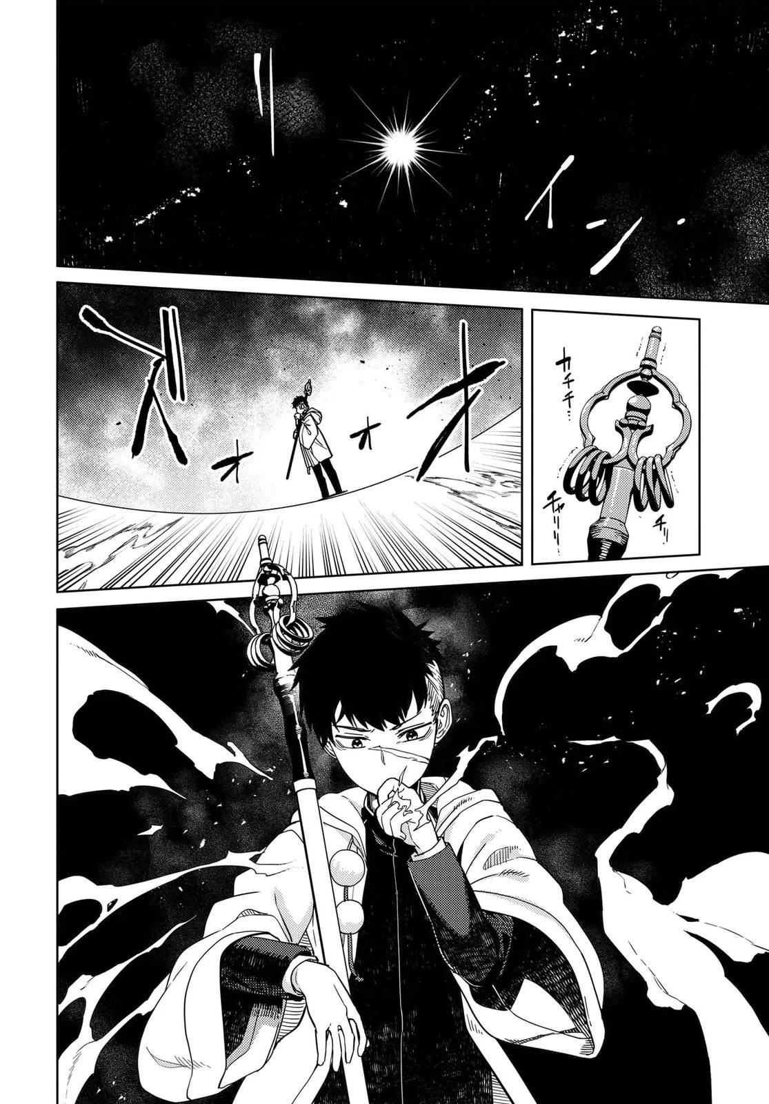 比蒙的花婿漫画,第1话3图