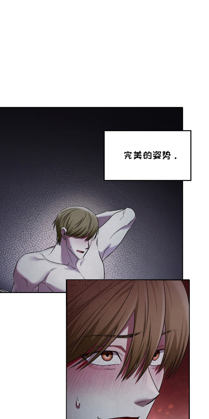 特殊绘画动漫漫画,第4话3图