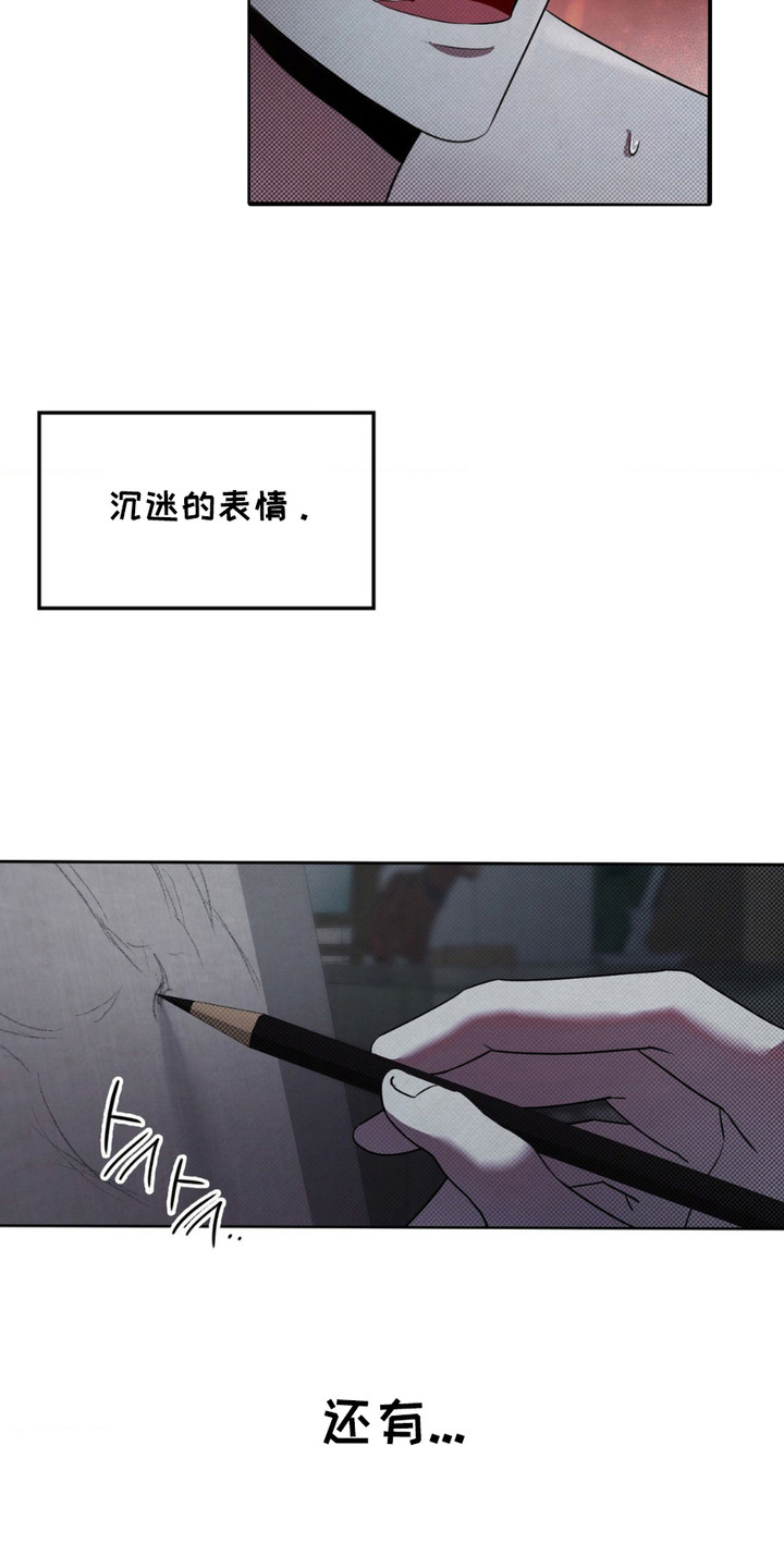 特殊绘画动漫漫画,第4话4图