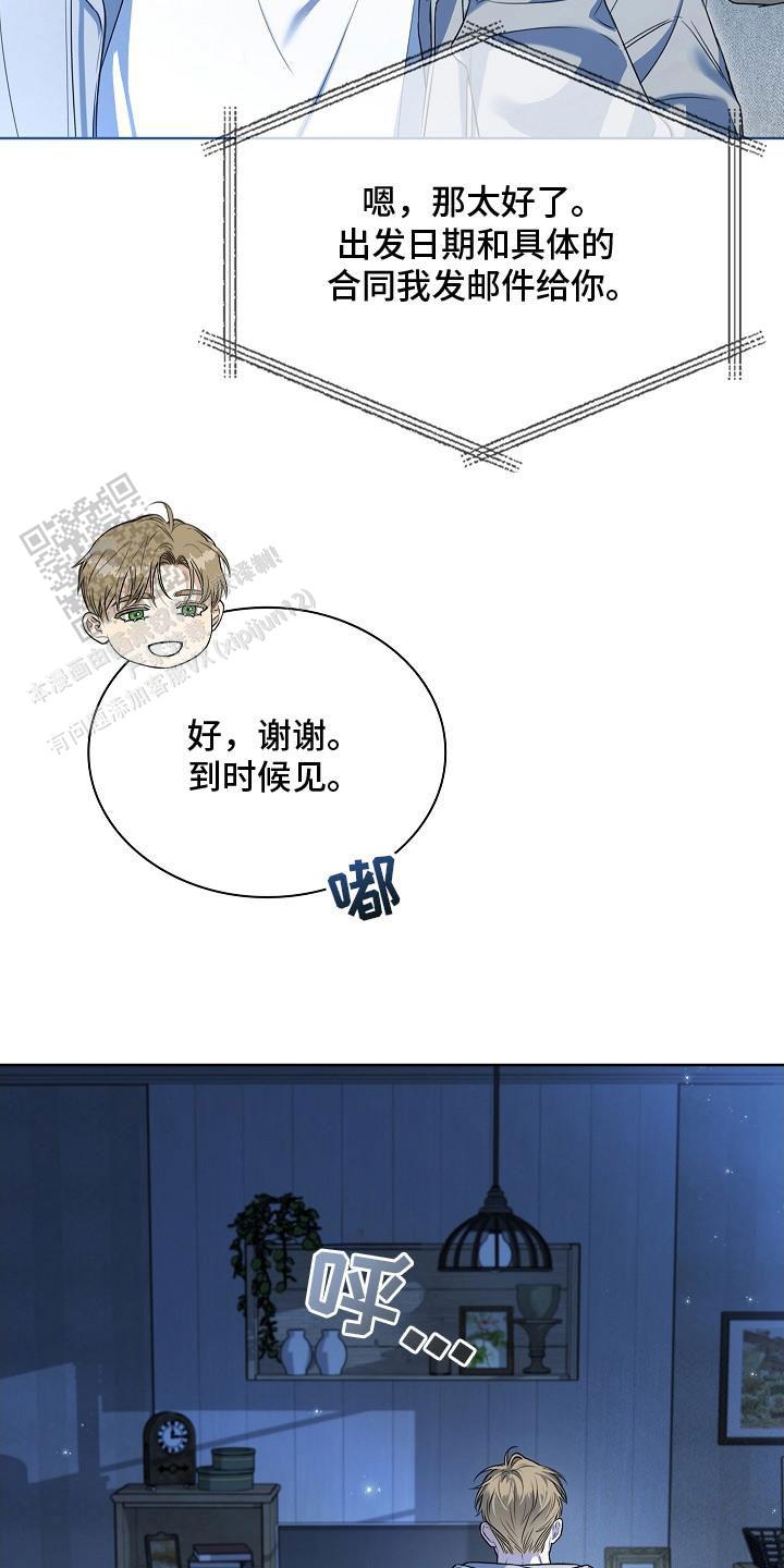强制吻痕漫画,第6话5图