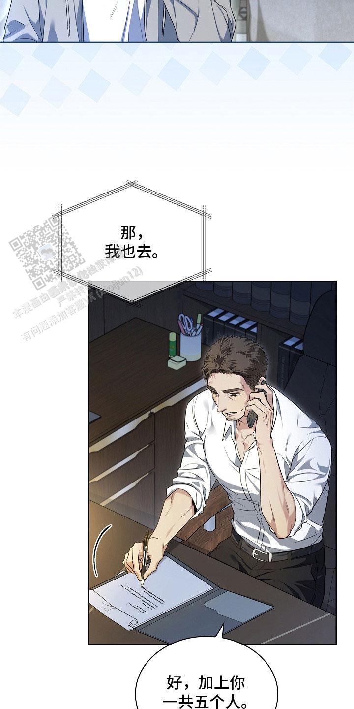 强制吻痕漫画,第6话3图