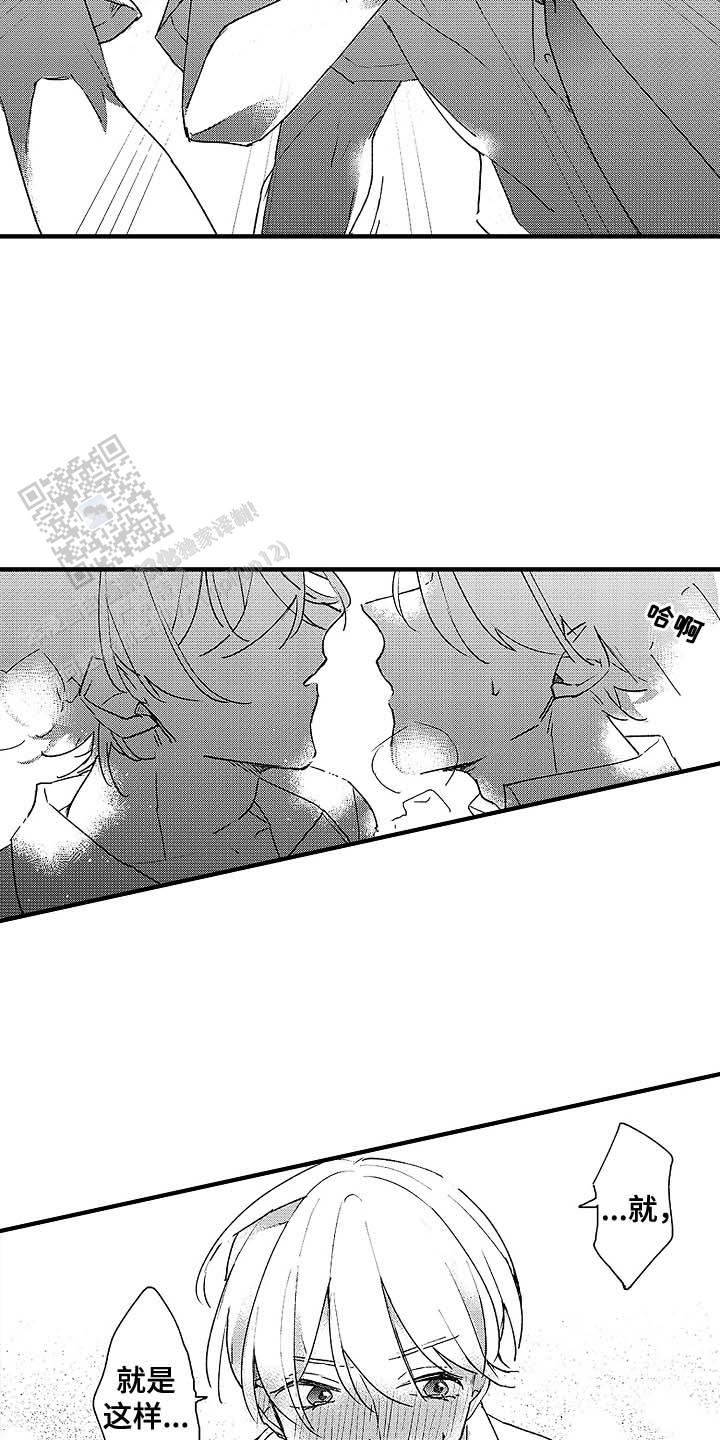 青春one漫画,第4话2图