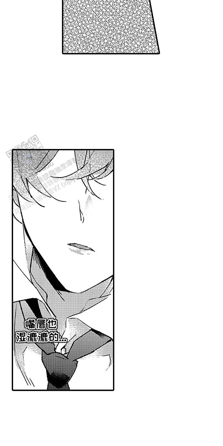 青春one漫画,第4话5图