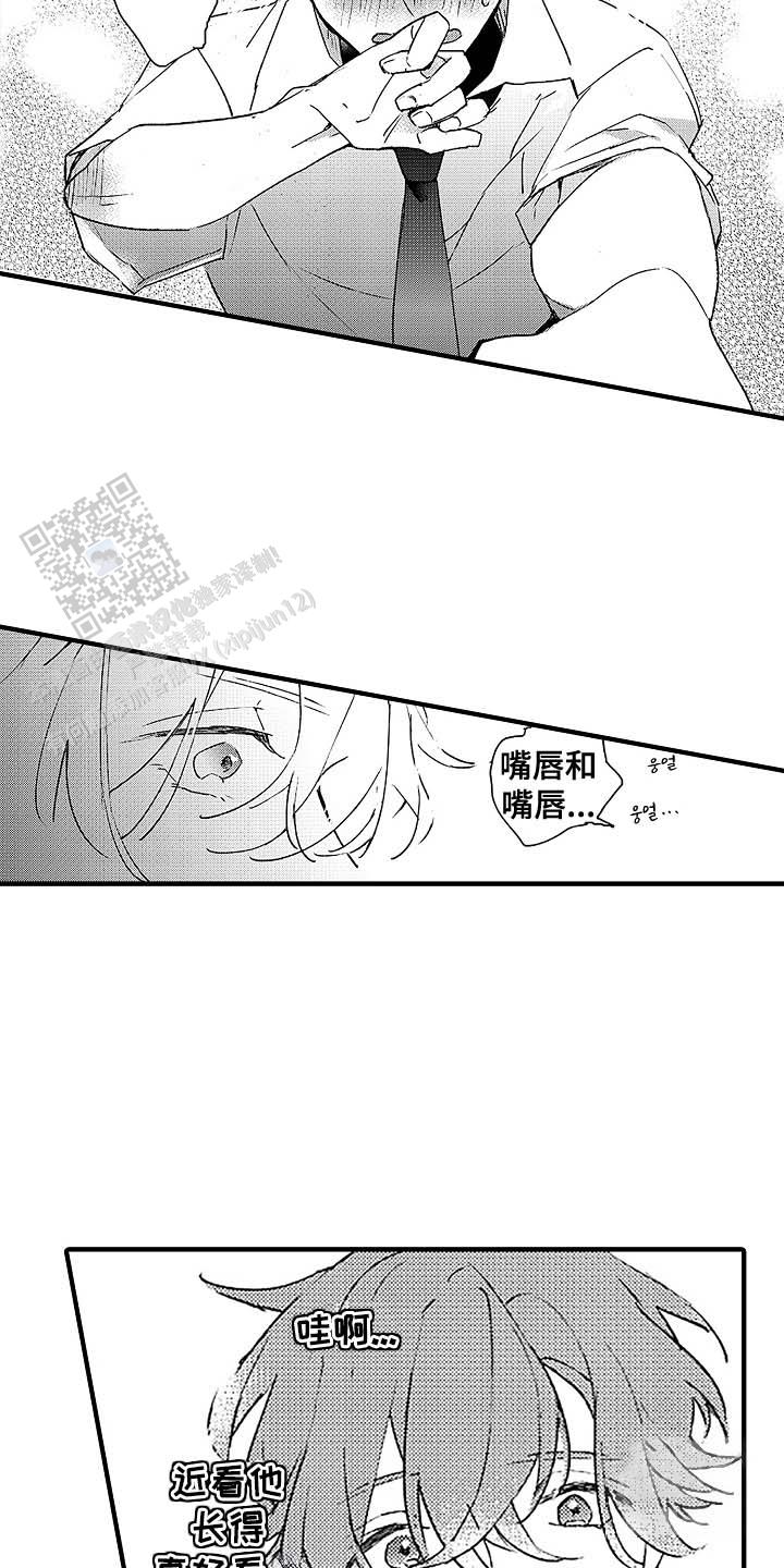 青春one漫画,第4话3图