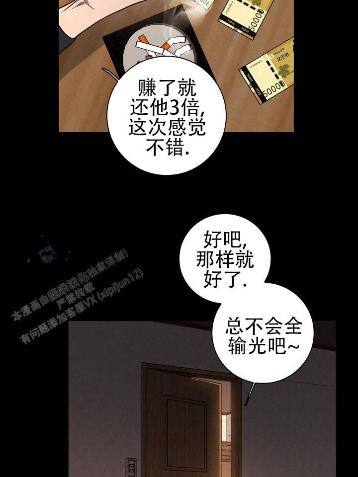 七号球框大小漫画,第4话4图