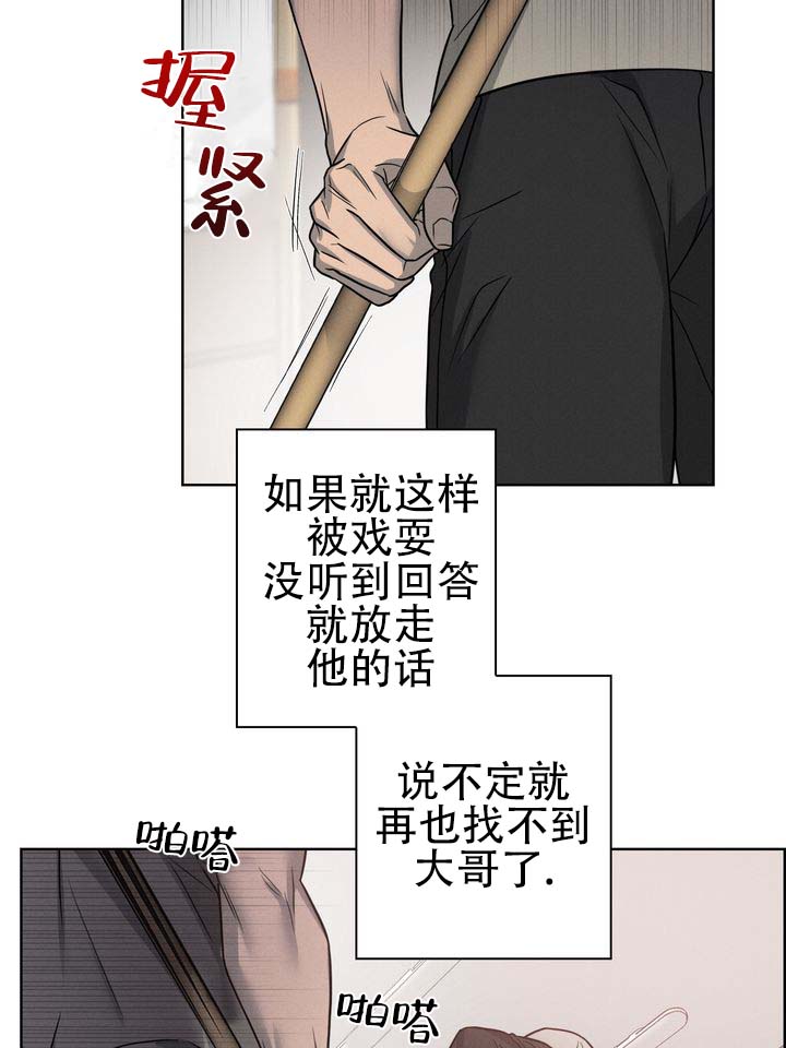 七号球和5号球的区别漫画,第3话3图