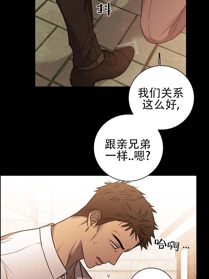 七号球框大小漫画,第1话4图