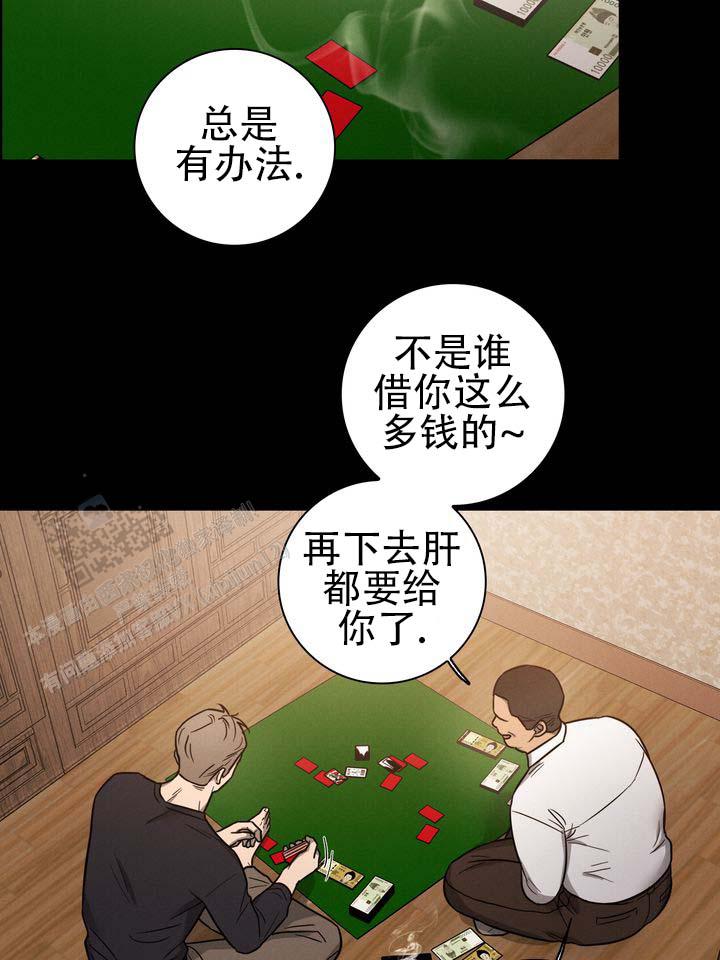 七号球框大小漫画,第4话2图