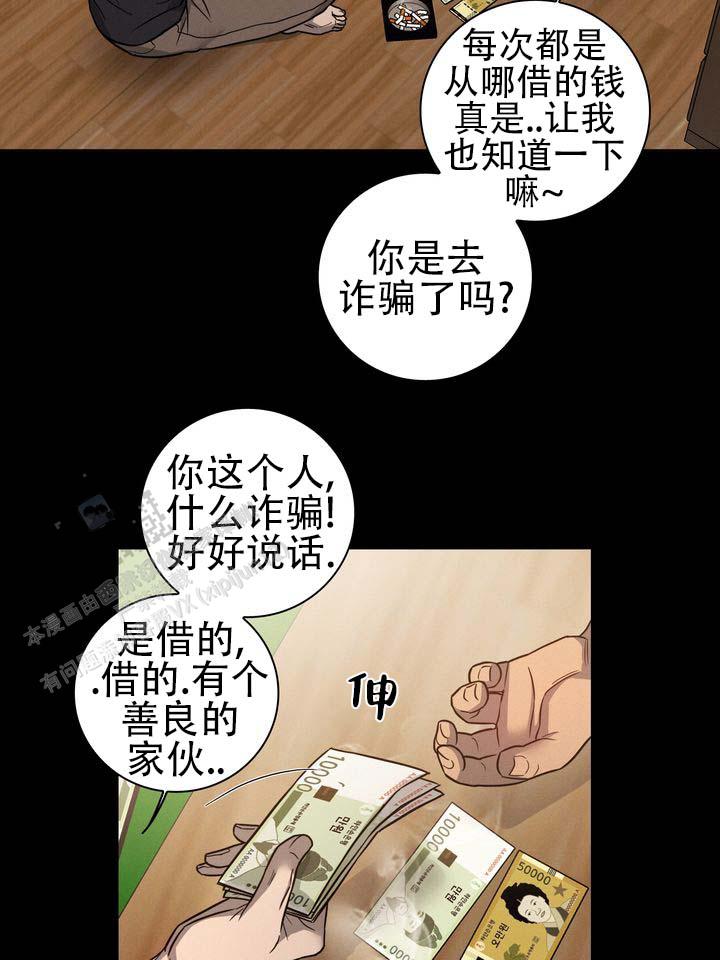 七号球框大小漫画,第4话3图
