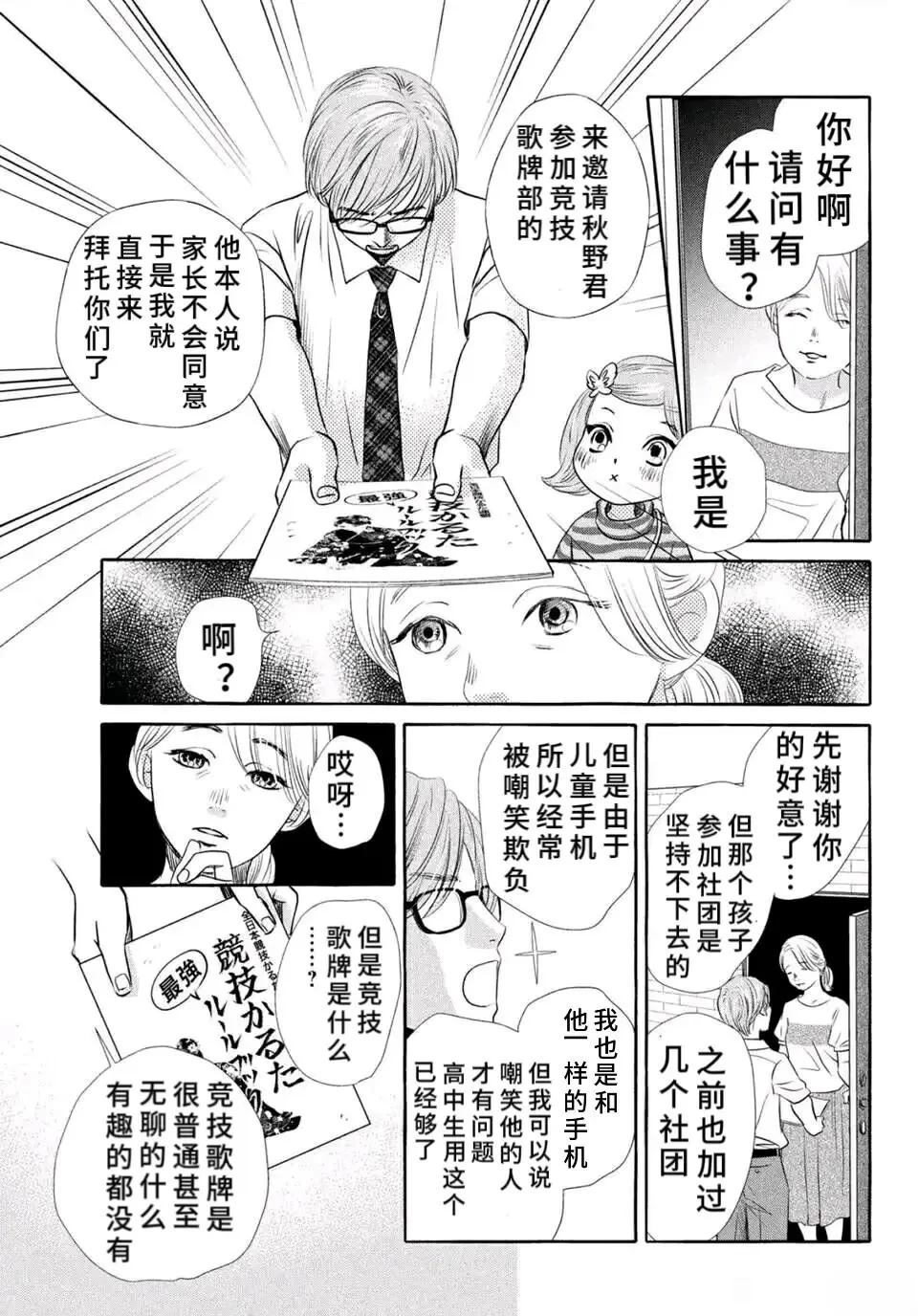 第1话2