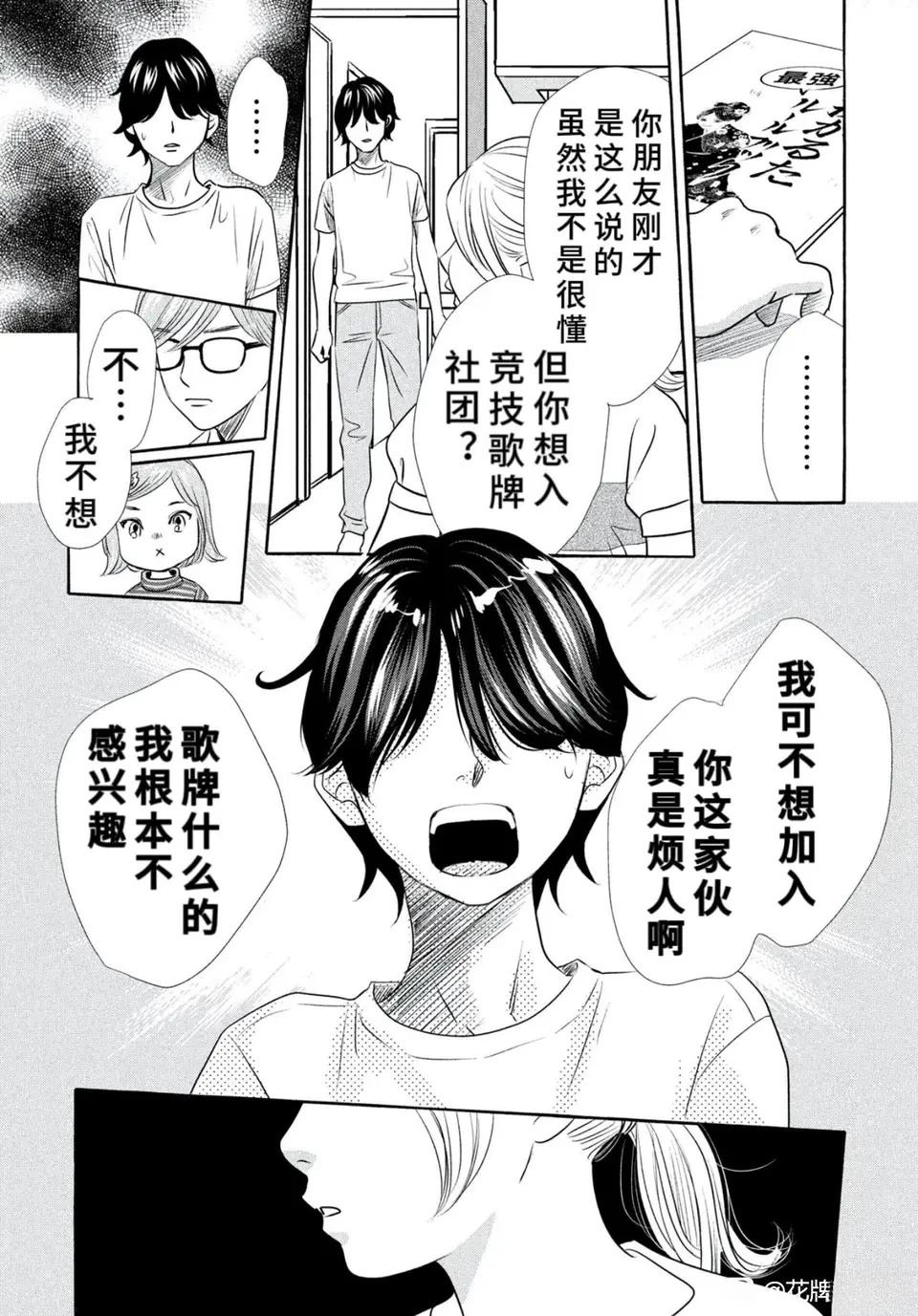 第1话4