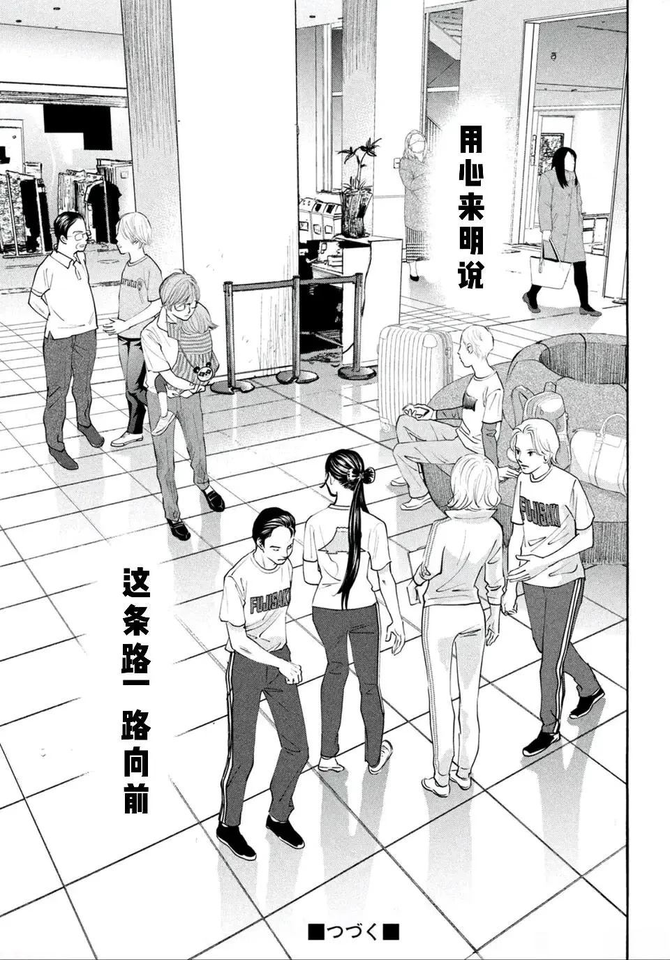 第1话3
