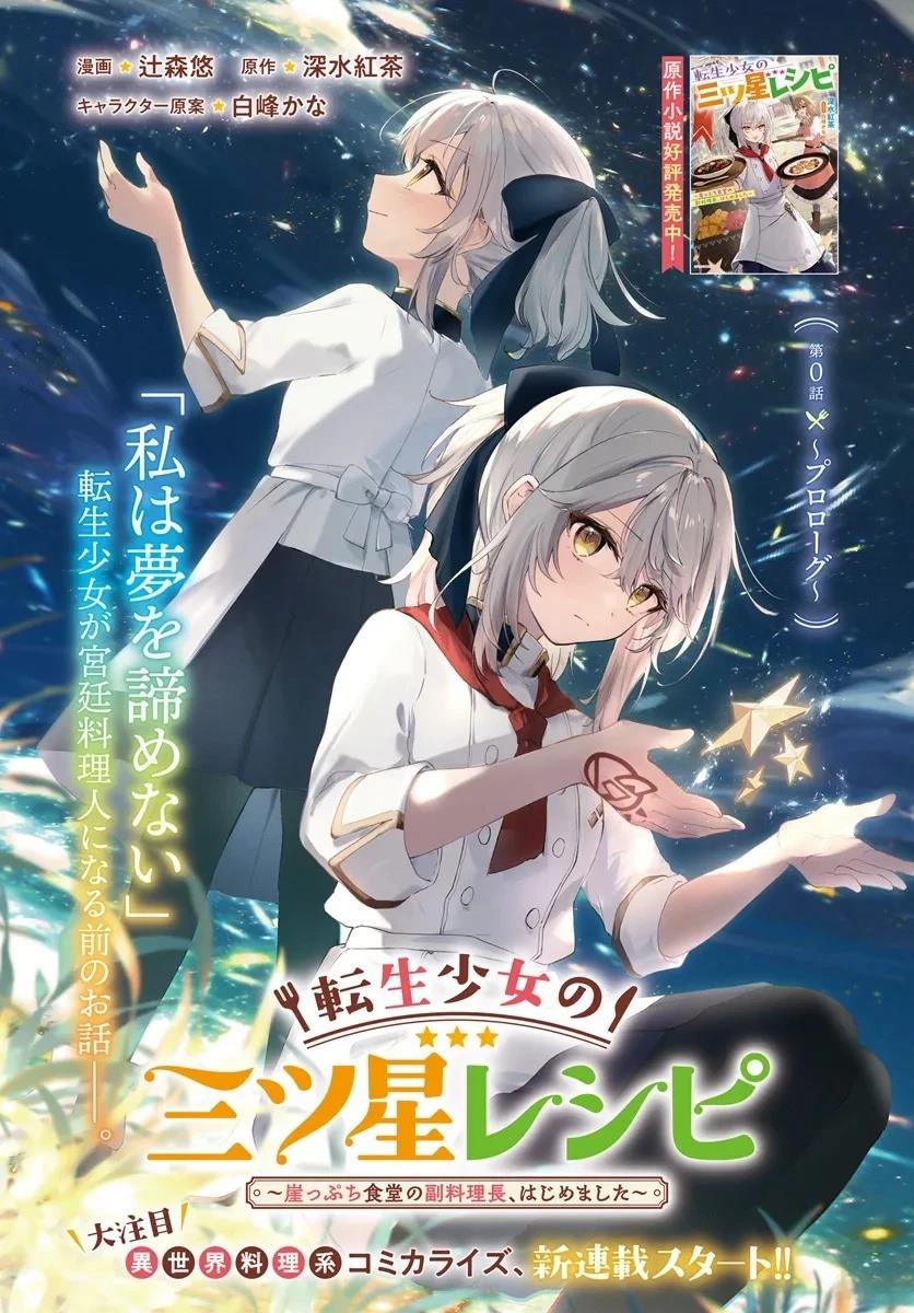 第0话2