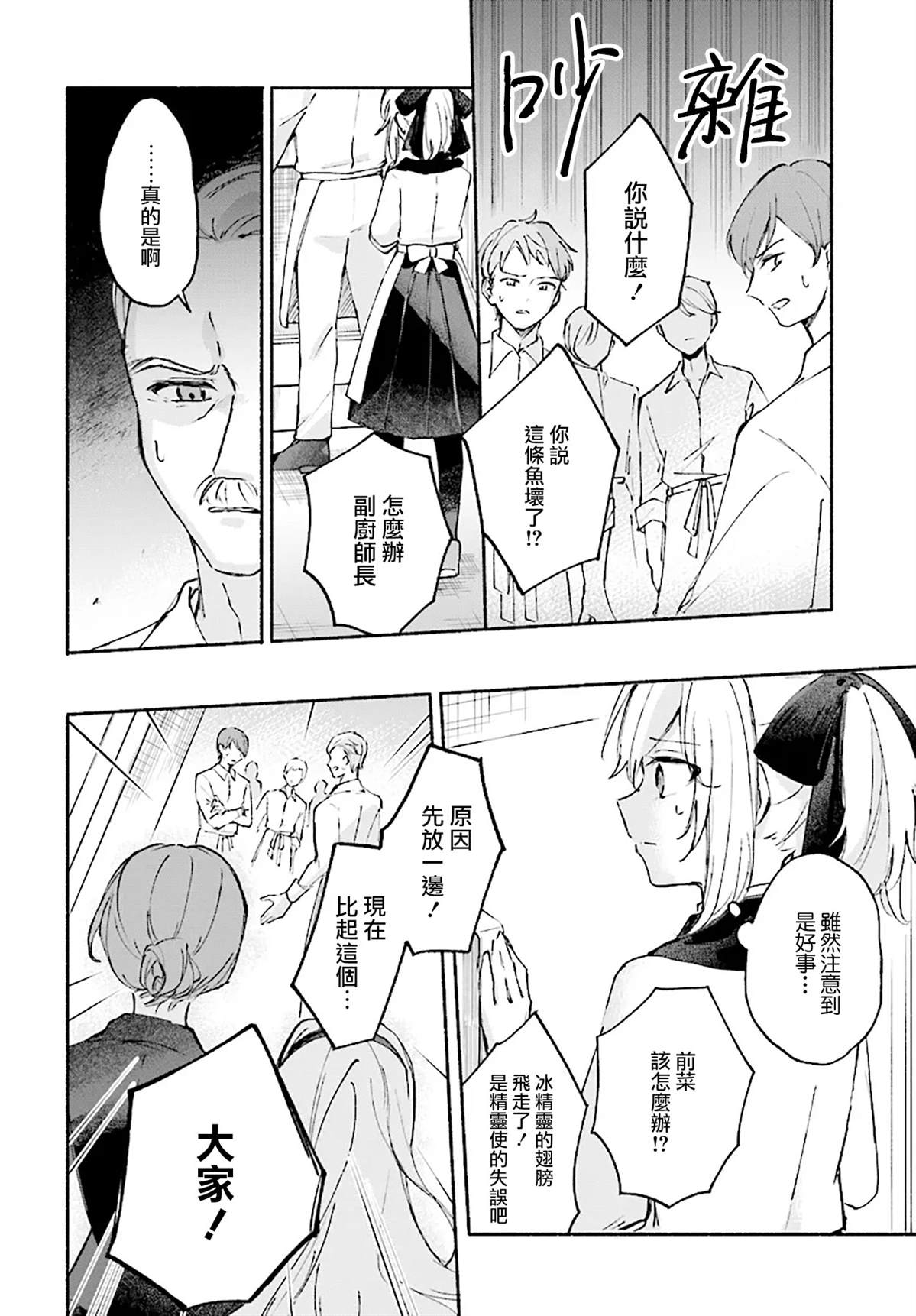 第0话1