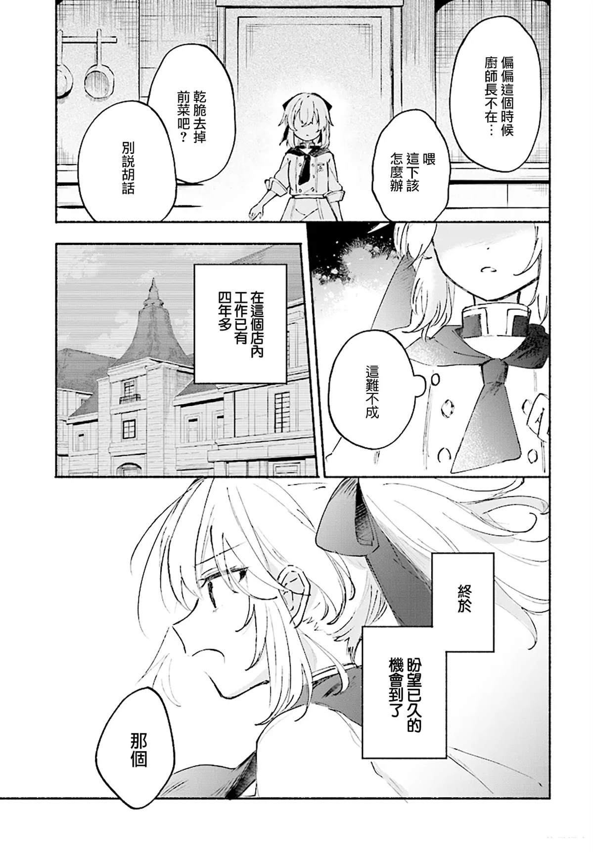 第0话4