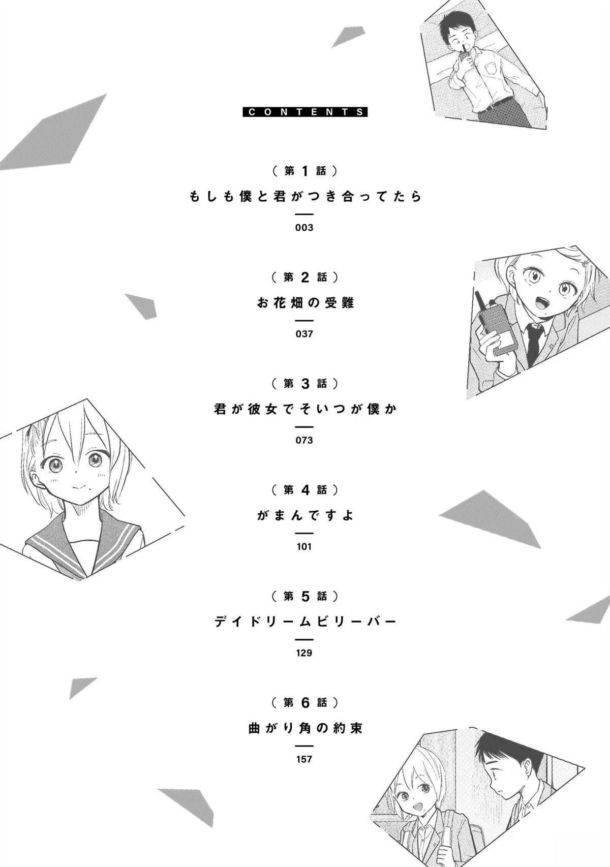 第1话3