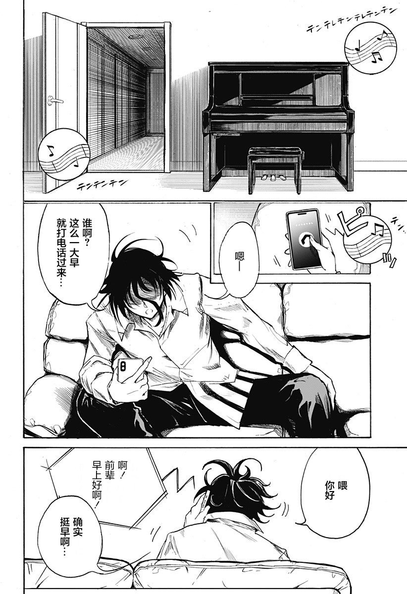 b族维生素的功效与作用漫画,第1话5图