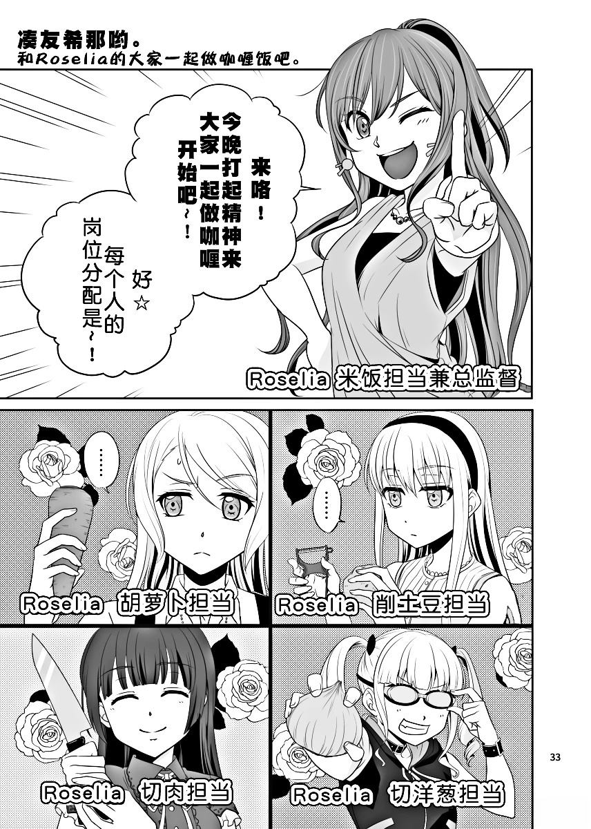 缘分冥冥中自有安排漫画,第1话3图