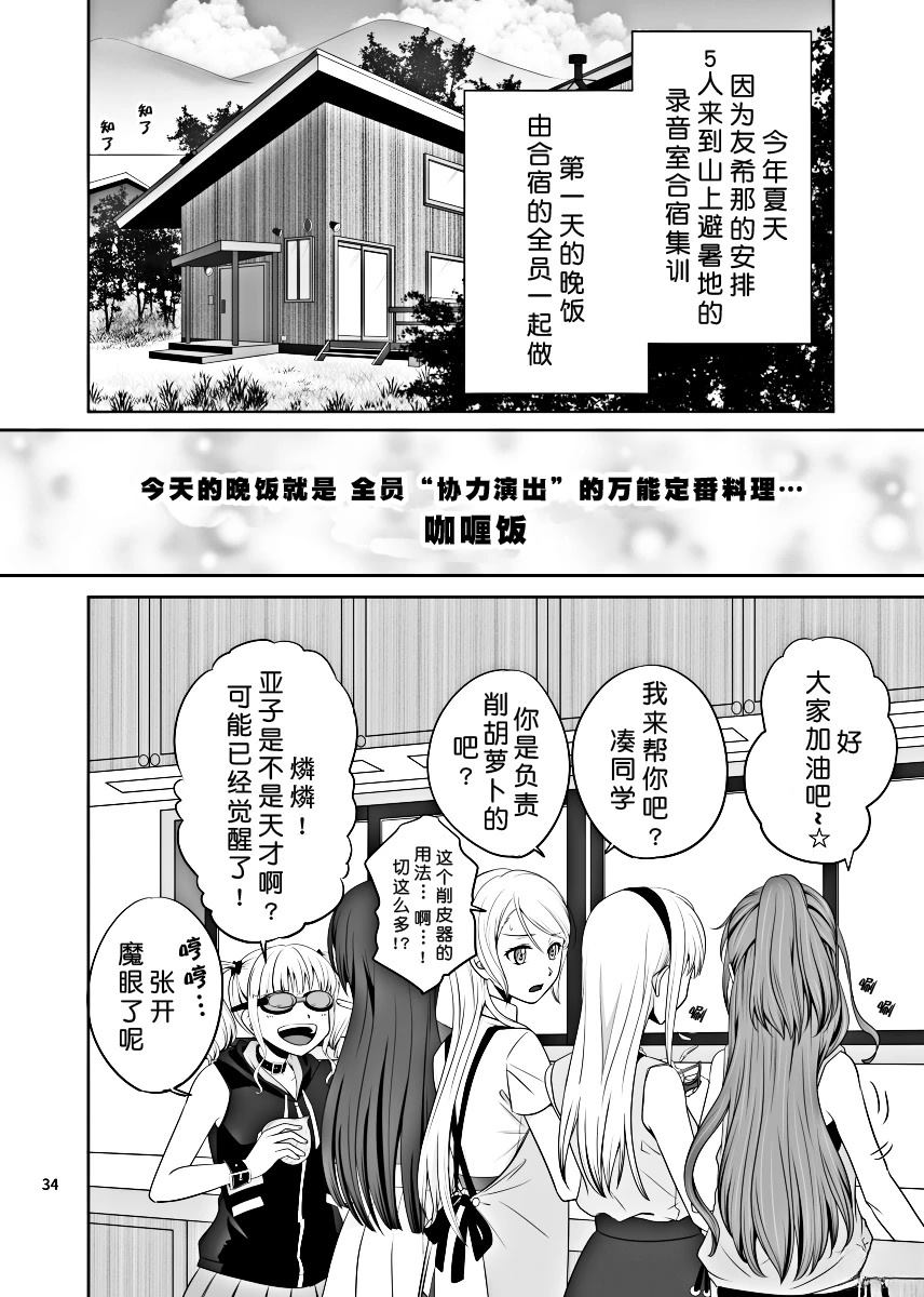 缘分冥冥中自有安排漫画,第1话4图