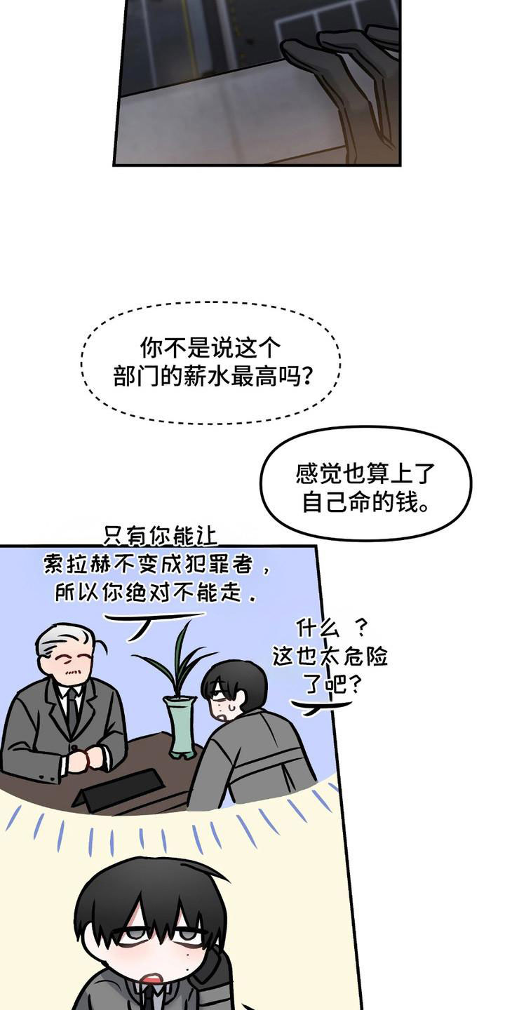 第3话2